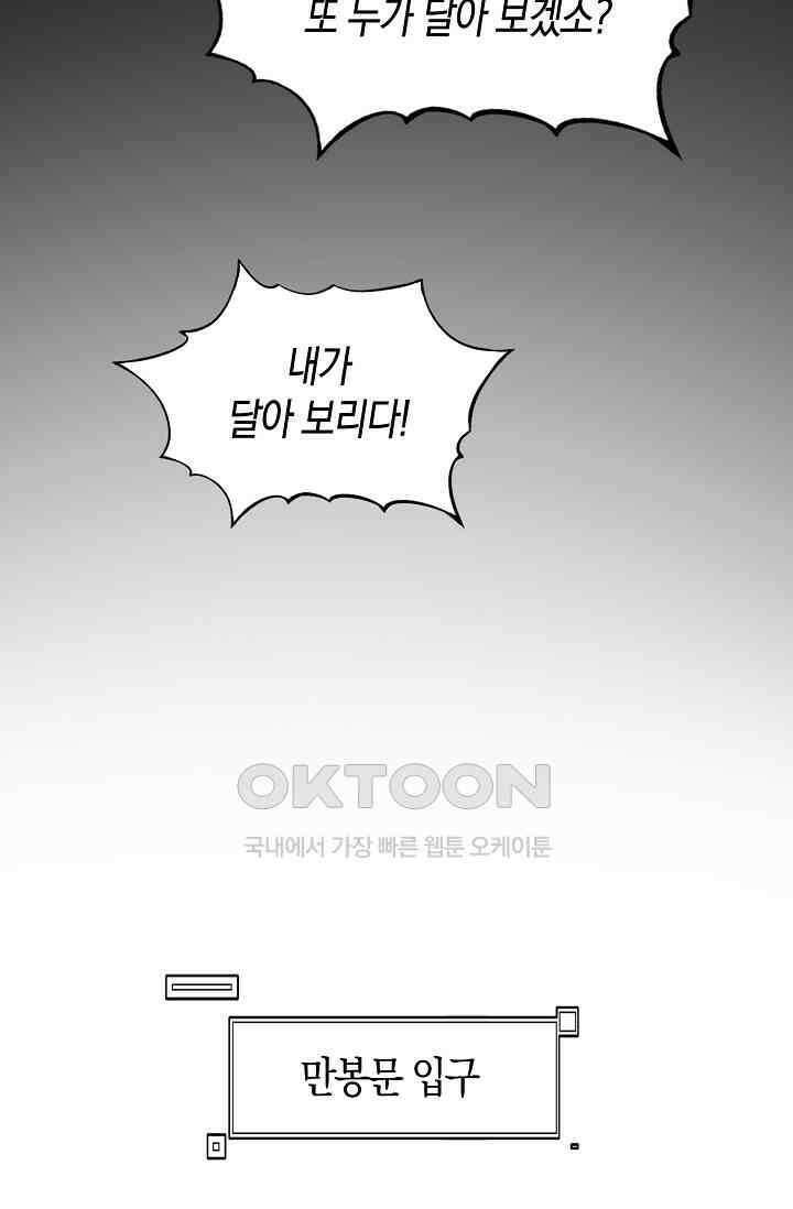 천재 장로 제자수련기 47화 19