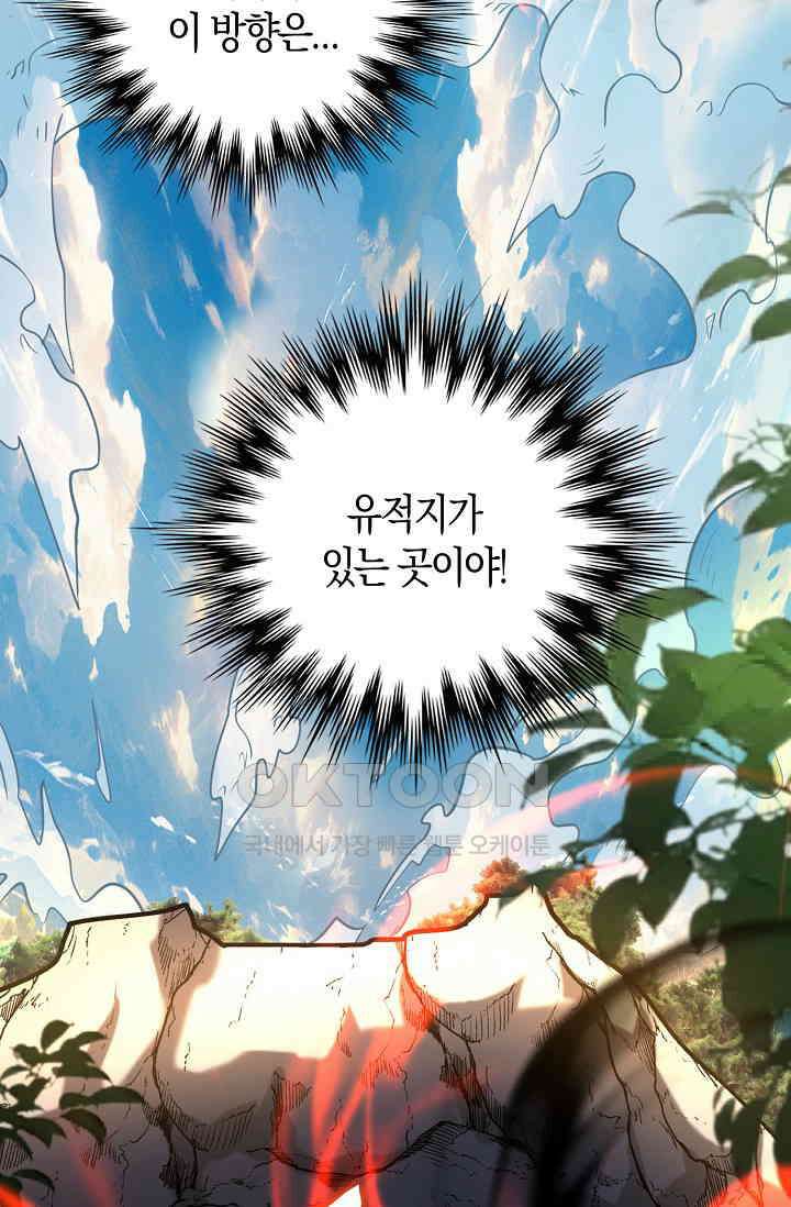 천재 장로 제자수련기 47화 22