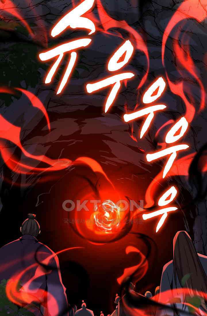 천재 장로 제자수련기 47화 23
