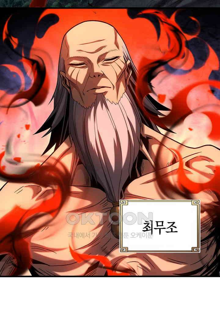 천재 장로 제자수련기 47화 26