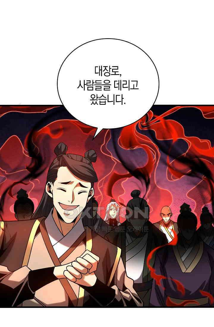 천재 장로 제자수련기 47화 27