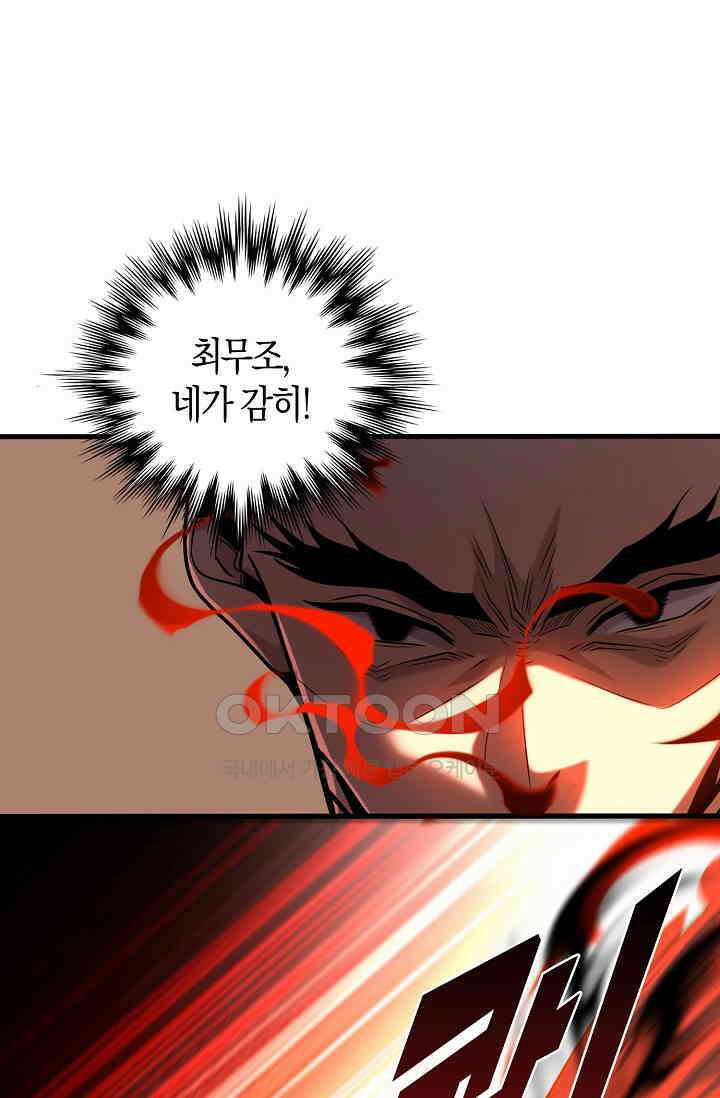 천재 장로 제자수련기 47화 28