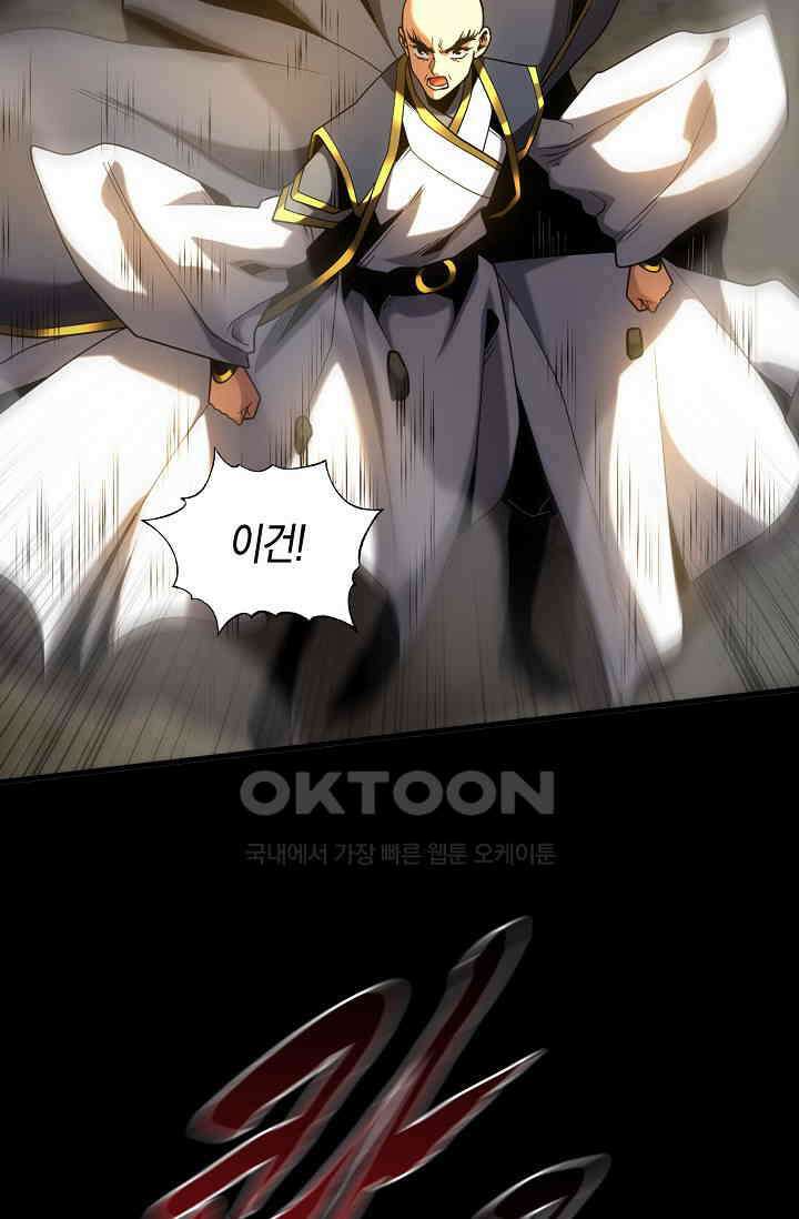 천재 장로 제자수련기 47화 64
