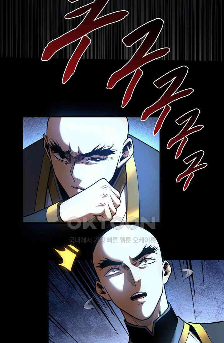 천재 장로 제자수련기 47화 67