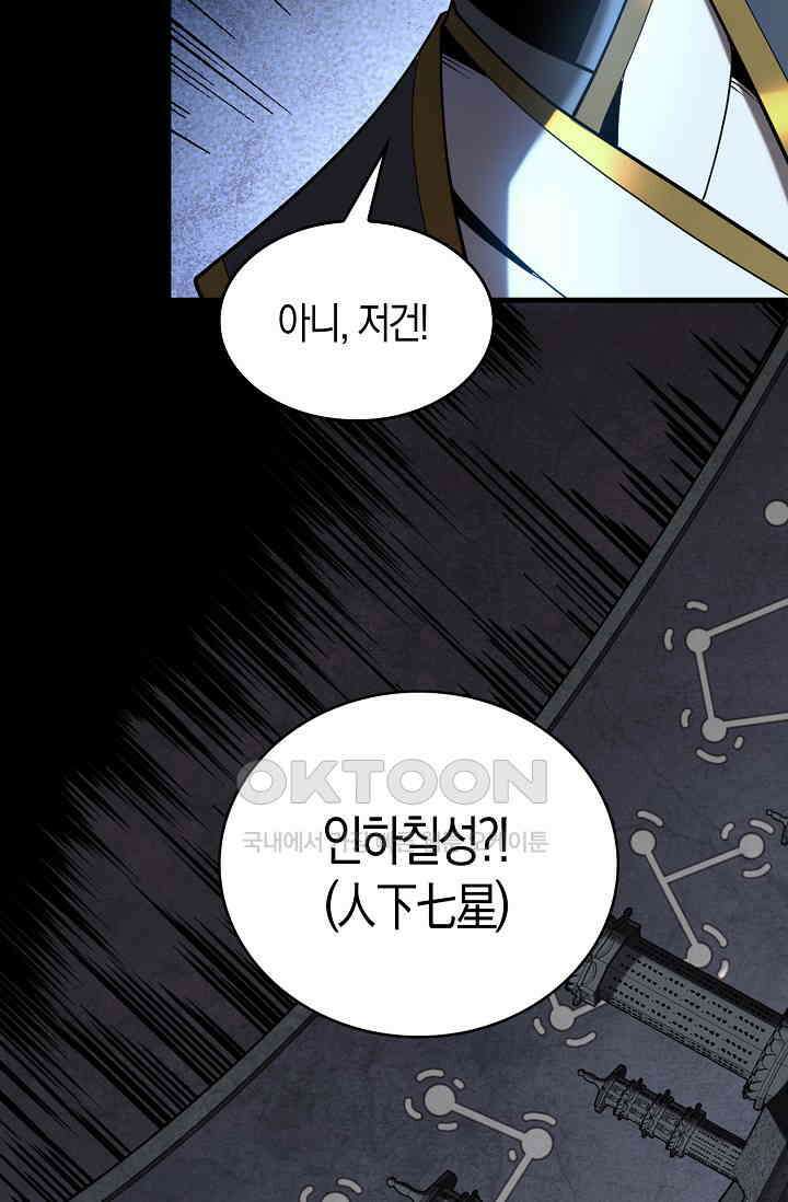 천재 장로 제자수련기 47화 68