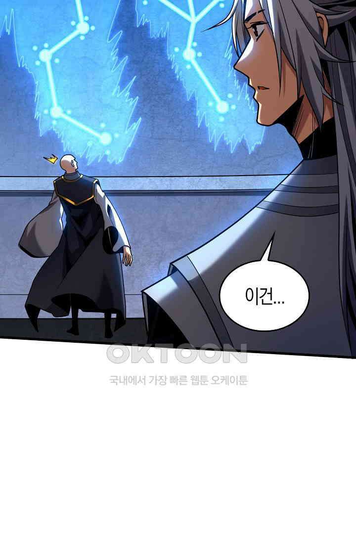 천재 장로 제자수련기 47화 80