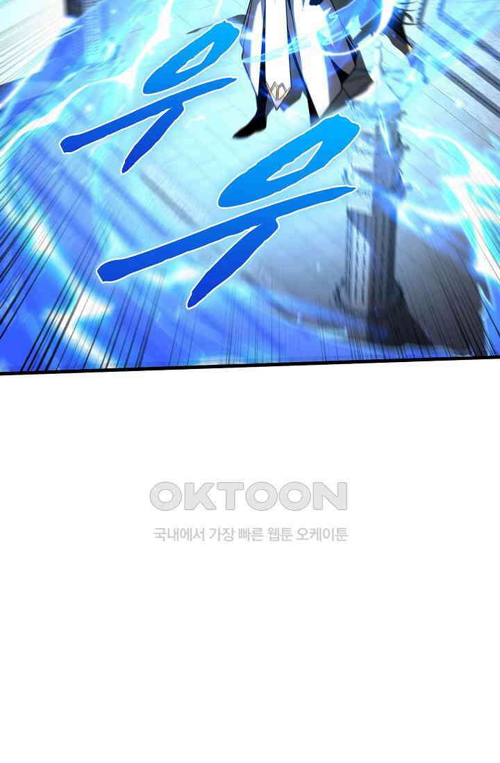천재 장로 제자수련기 47화 82