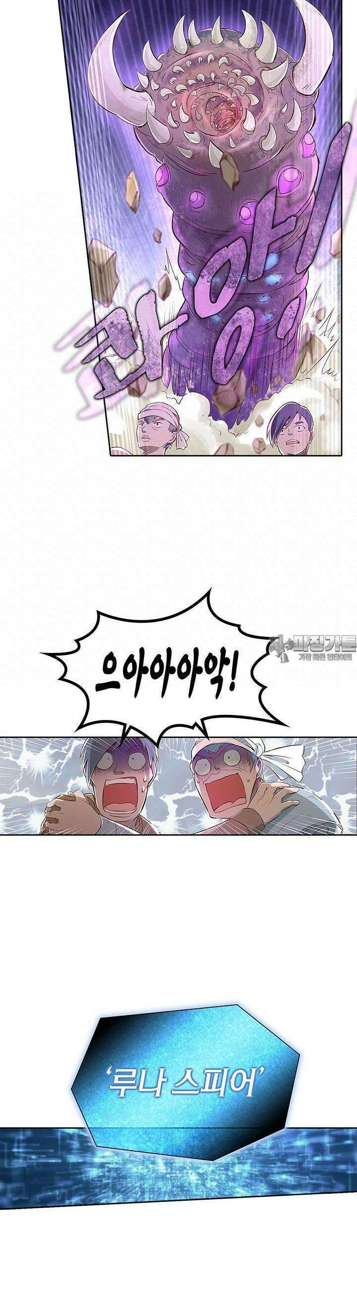 전직 마왕의 갓생 도전기 2화 2
