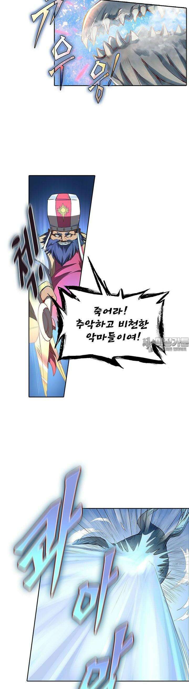 전직 마왕의 갓생 도전기 2화 12