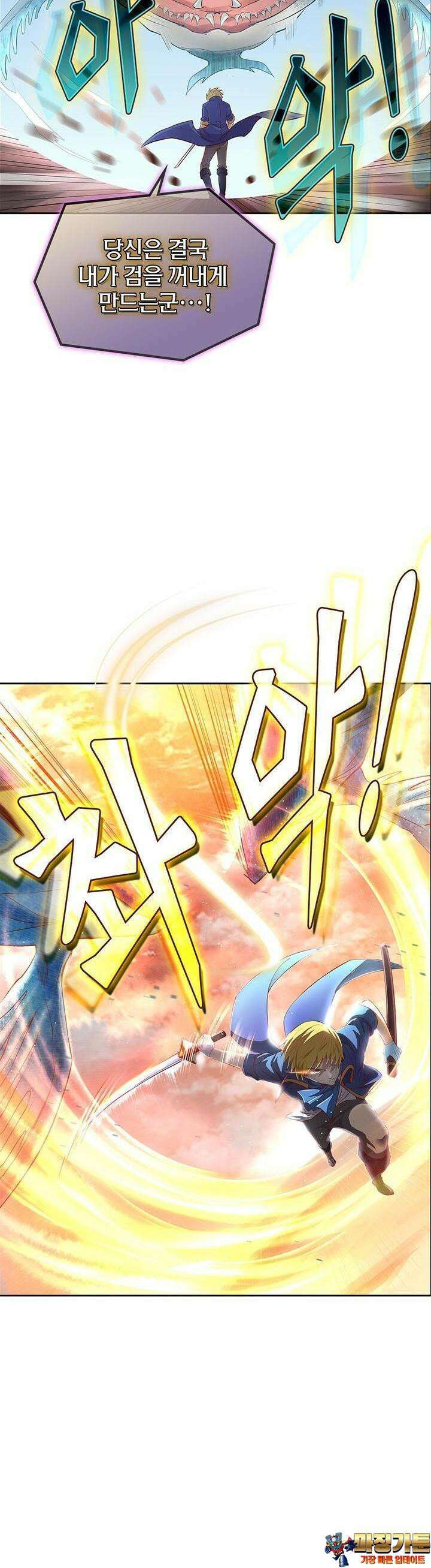 전직 마왕의 갓생 도전기 2화 22