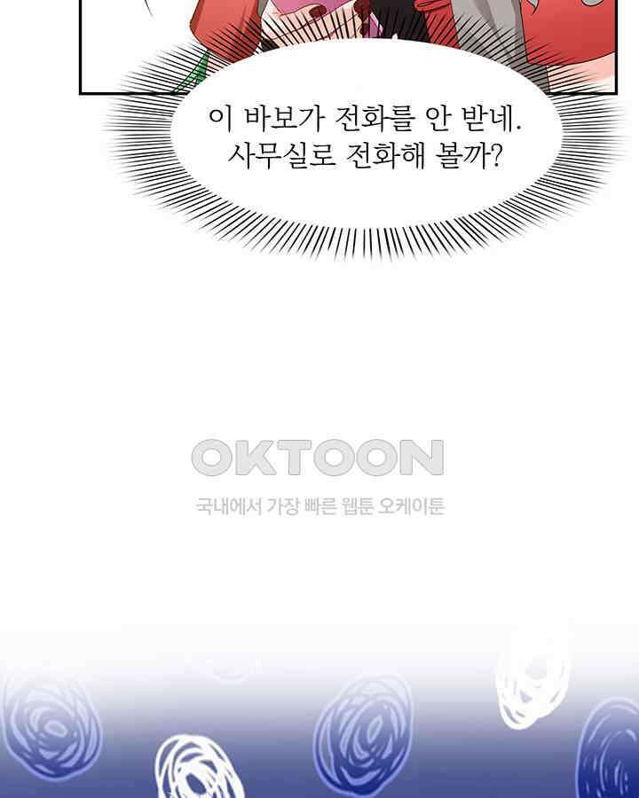 차가운 빛이 태양을 만난 것처럼 443화 4