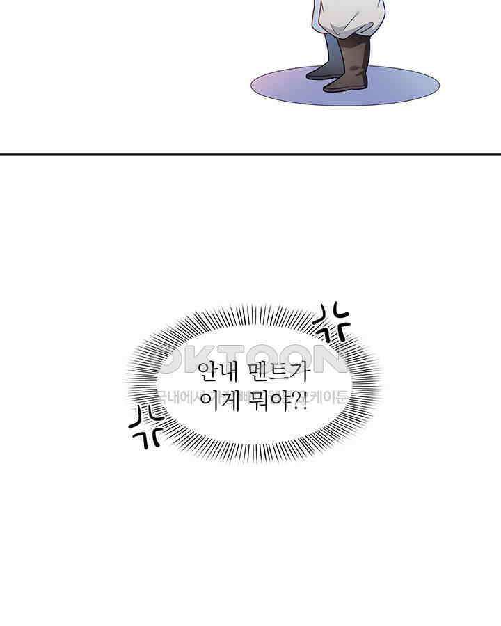 차가운 빛이 태양을 만난 것처럼 443화 6