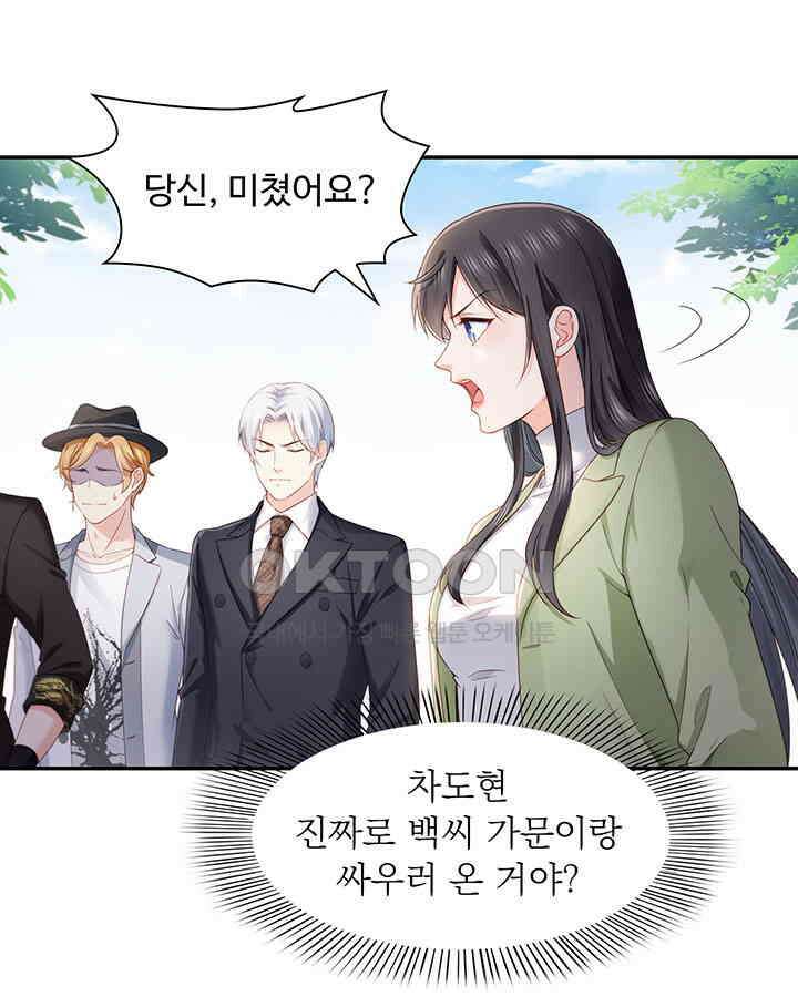 차가운 빛이 태양을 만난 것처럼 445화 3