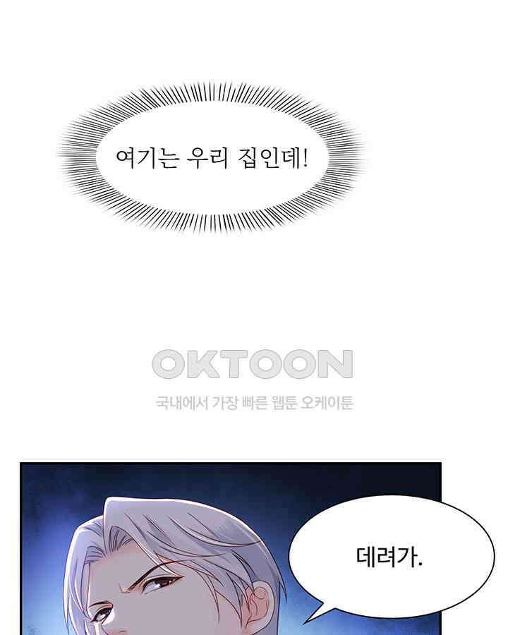 차가운 빛이 태양을 만난 것처럼 445화 4