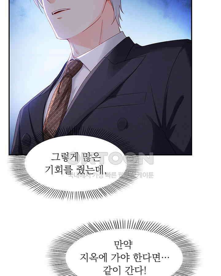 차가운 빛이 태양을 만난 것처럼 445화 5