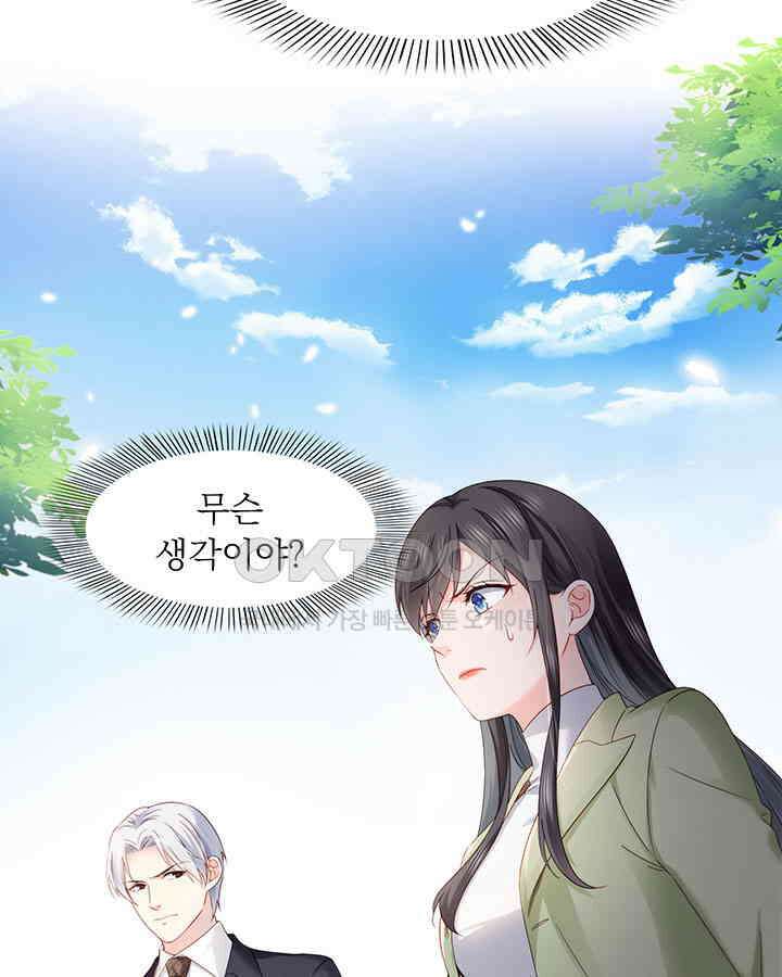 차가운 빛이 태양을 만난 것처럼 445화 6