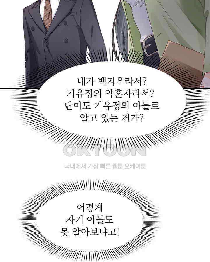 차가운 빛이 태양을 만난 것처럼 445화 7