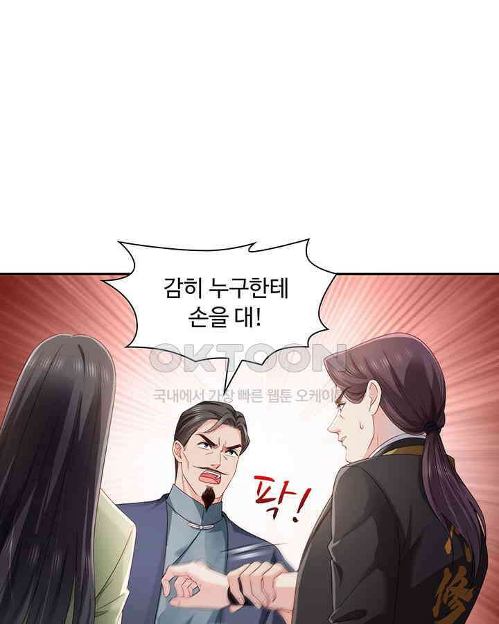 차가운 빛이 태양을 만난 것처럼 445화 9