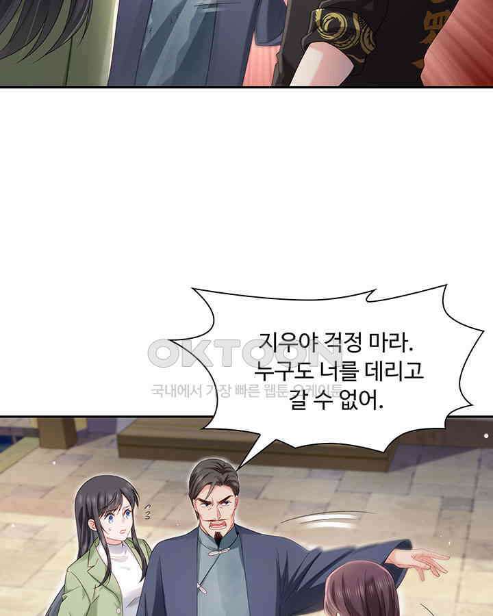 차가운 빛이 태양을 만난 것처럼 445화 10