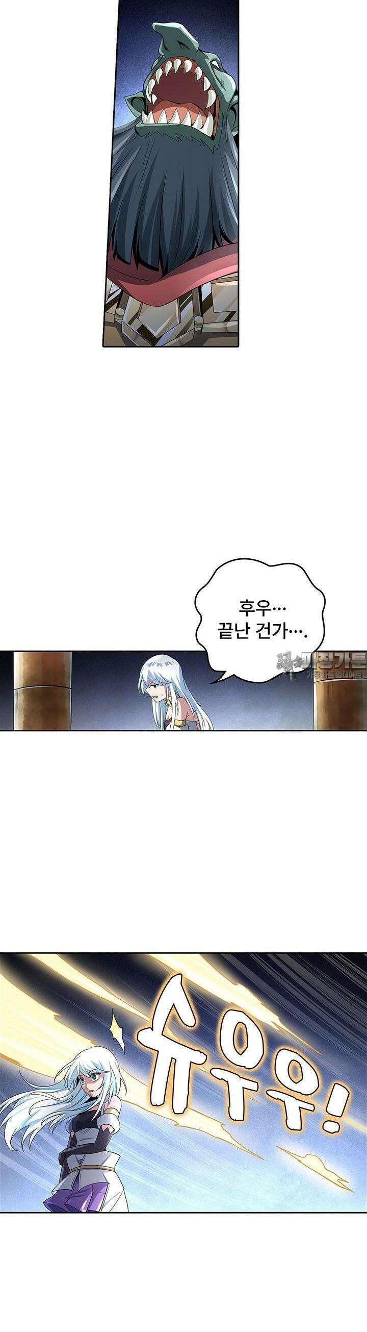 전직 마왕의 갓생 도전기 29화 2