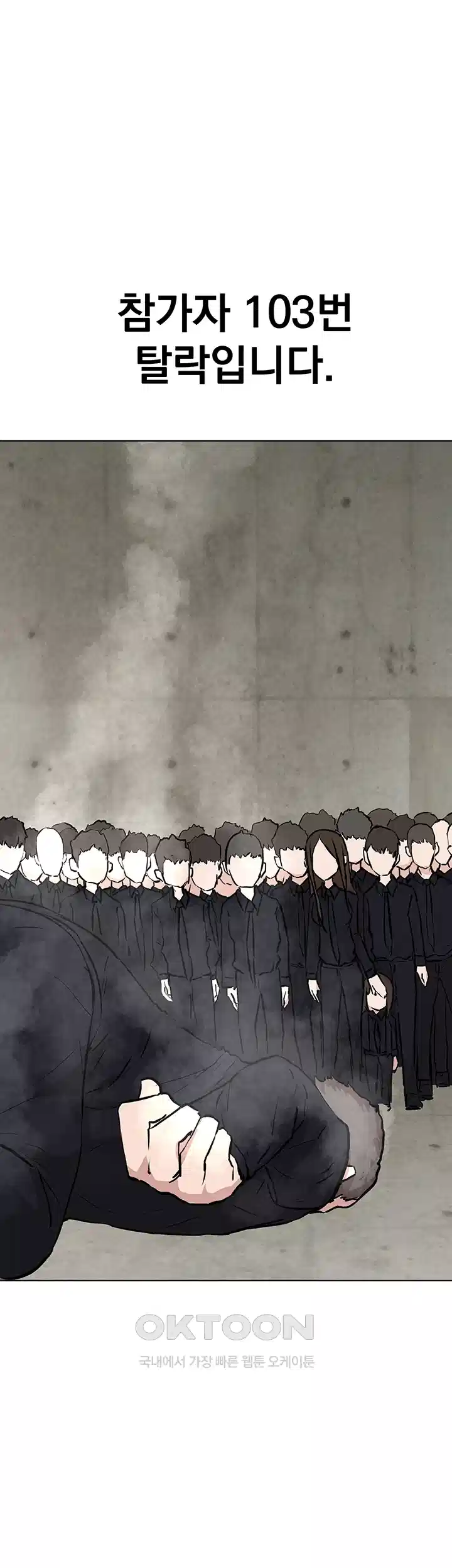 밤이 되었습니다 안드로이드는 고개를 들어주세요 제6화 - 한 번 해봤으니까．． 잘 할 거 아냐 1