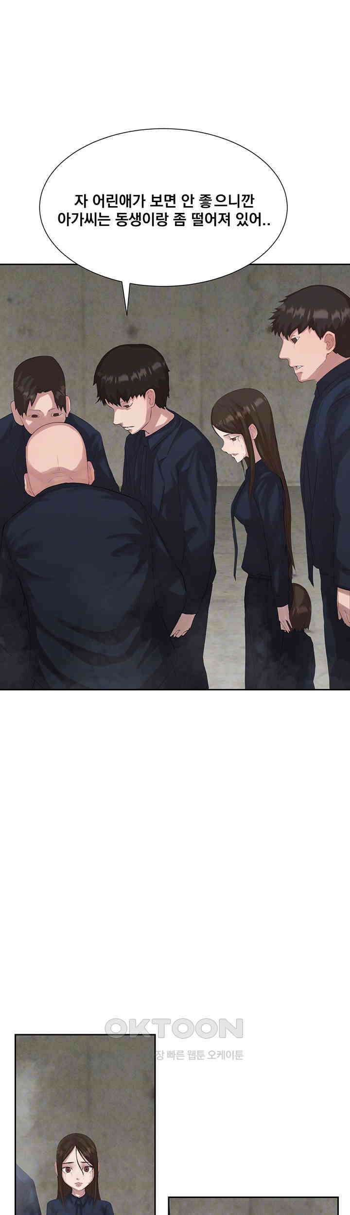 밤이 되었습니다 안드로이드는 고개를 들어주세요 제6화 - 한 번 해봤으니까．． 잘 할 거 아냐 3