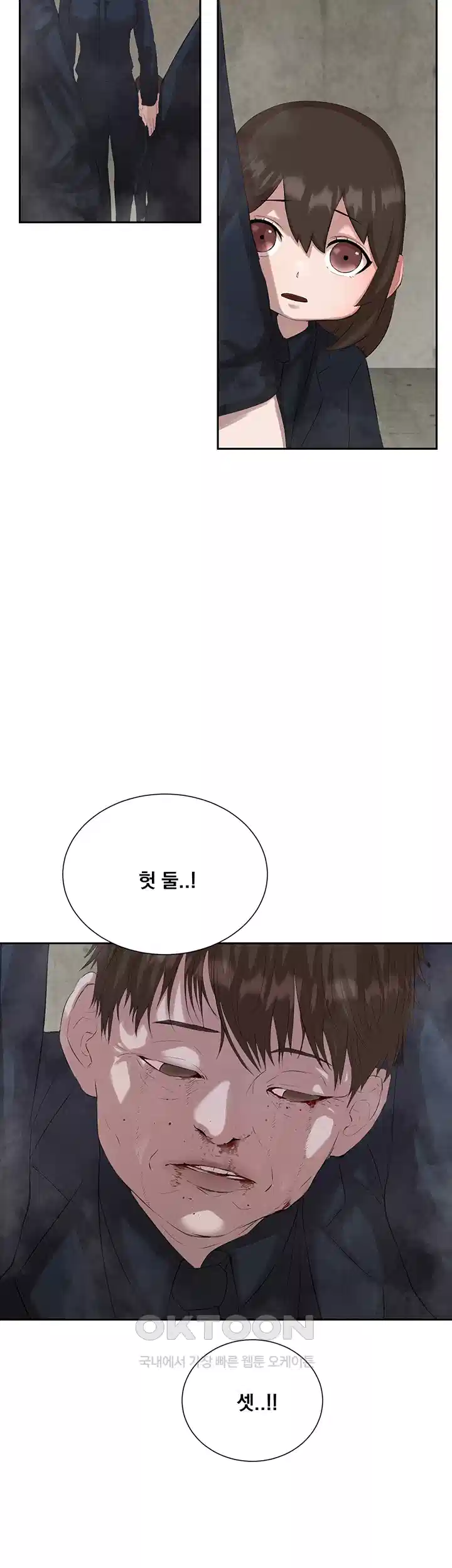 밤이 되었습니다 안드로이드는 고개를 들어주세요 제6화 - 한 번 해봤으니까．． 잘 할 거 아냐 4