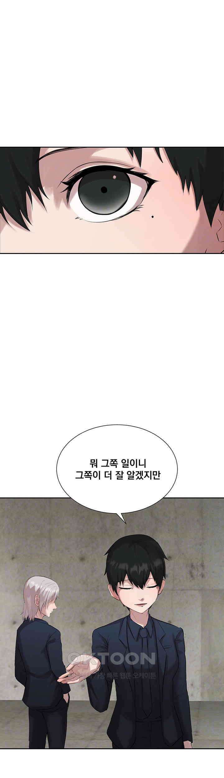 밤이 되었습니다 안드로이드는 고개를 들어주세요 제6화 - 한 번 해봤으니까．． 잘 할 거 아냐 8