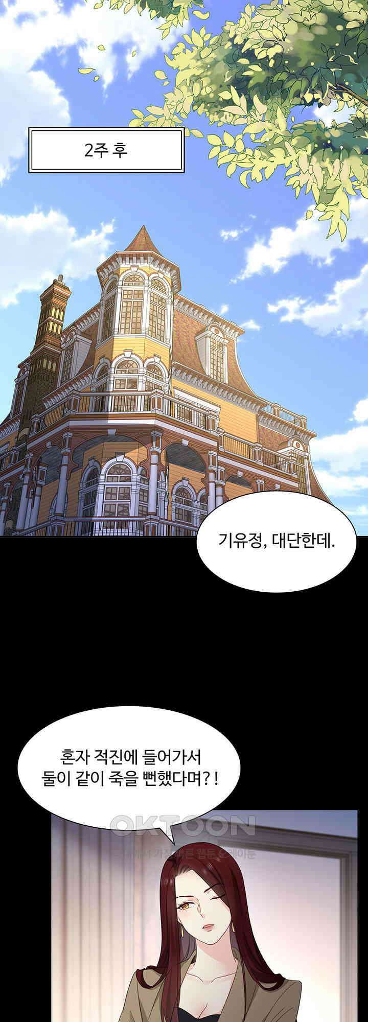 차가운 빛이 태양을 만난 것처럼 458화 3