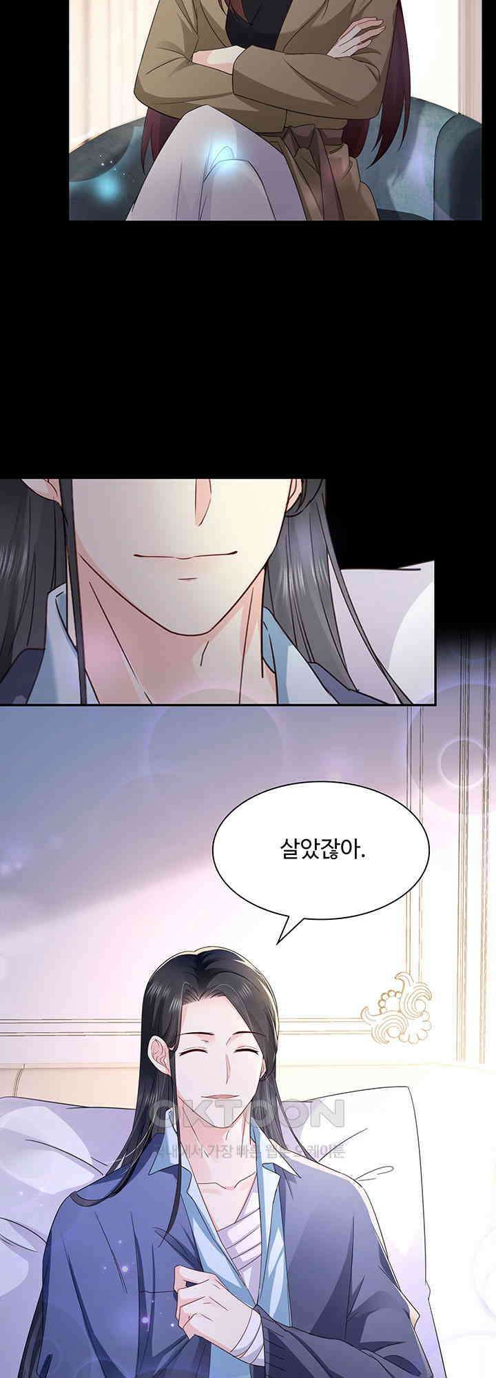 차가운 빛이 태양을 만난 것처럼 458화 4