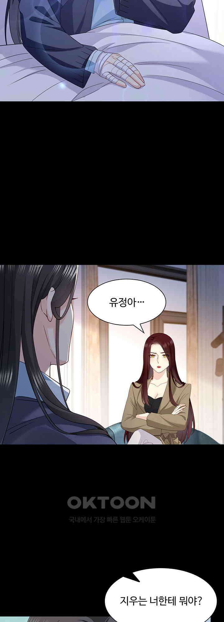 차가운 빛이 태양을 만난 것처럼 458화 5