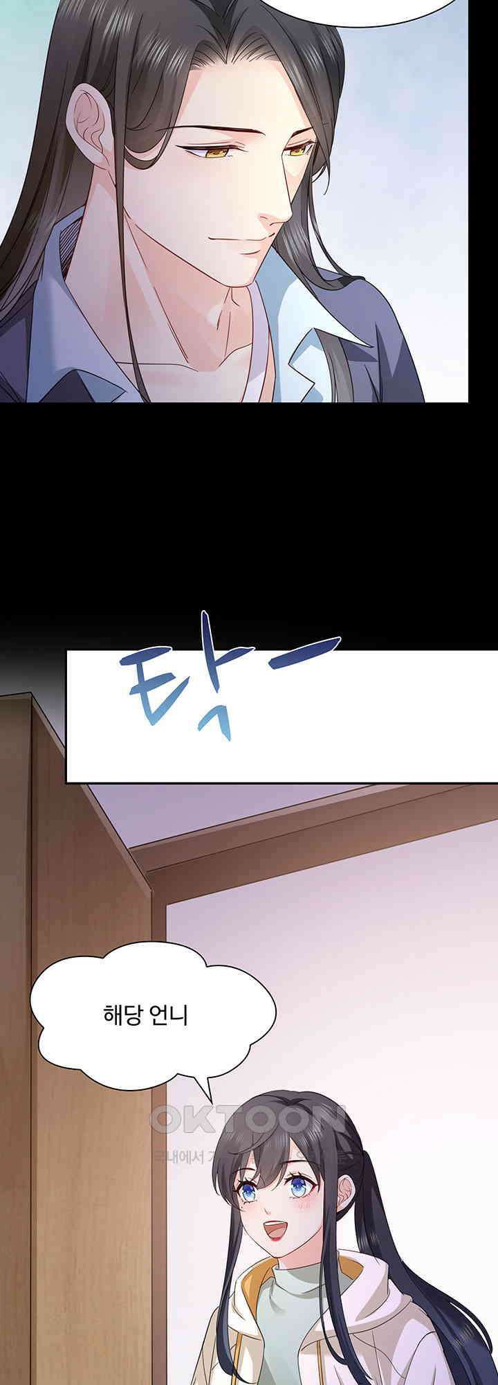 차가운 빛이 태양을 만난 것처럼 458화 6