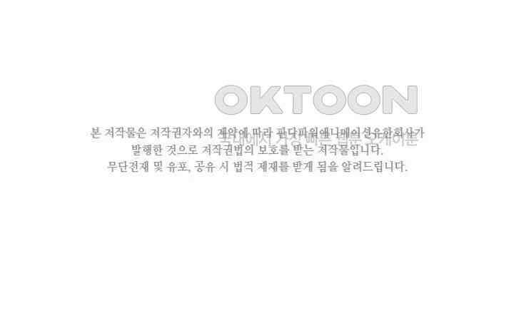 차가운 빛이 태양을 만난 것처럼 464화 2