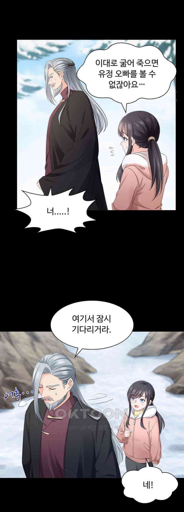 차가운 빛이 태양을 만난 것처럼 464화 3