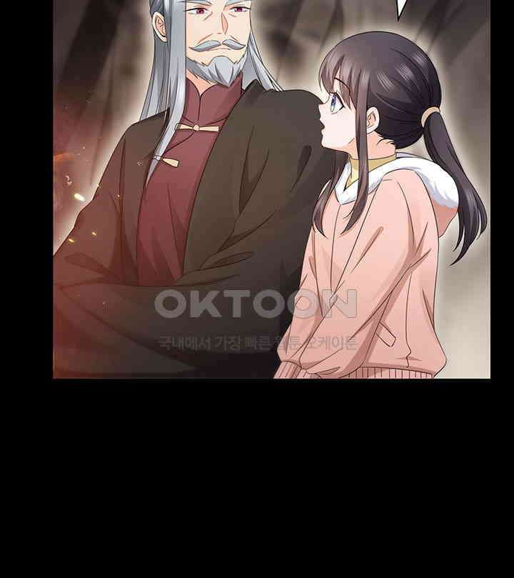 차가운 빛이 태양을 만난 것처럼 464화 6