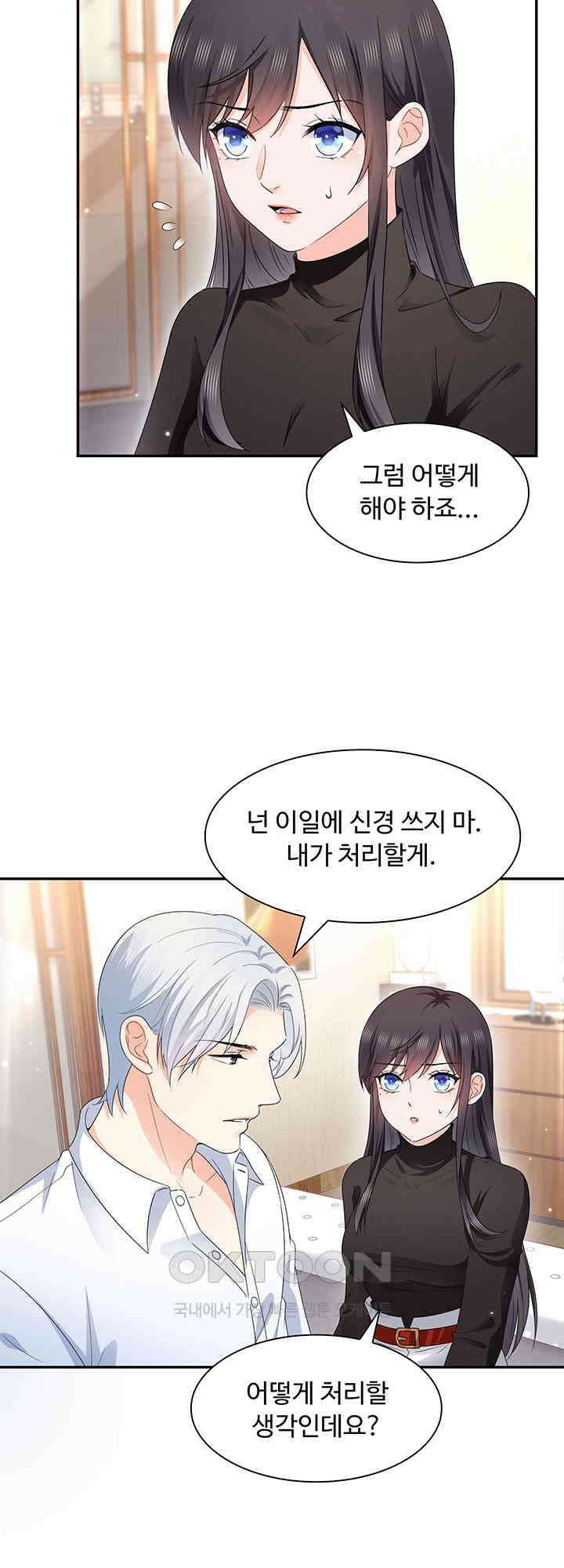 차가운 빛이 태양을 만난 것처럼 469화 5