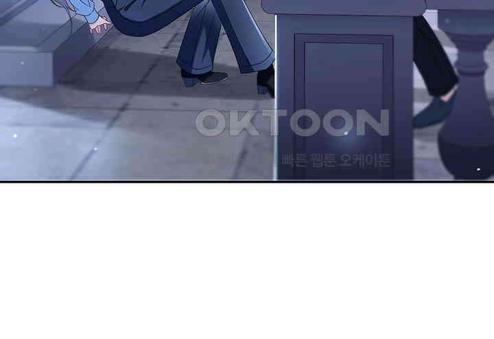 차가운 빛이 태양을 만난 것처럼 474화 6