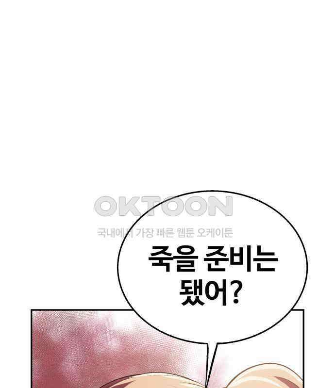 우투리: THE LEGACY 35화 1