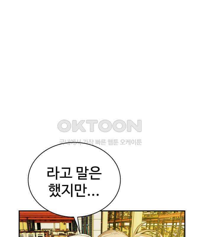 우투리: THE LEGACY 35화 5