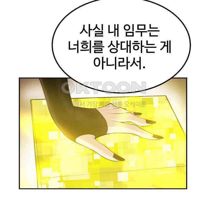 우투리: THE LEGACY 35화 8