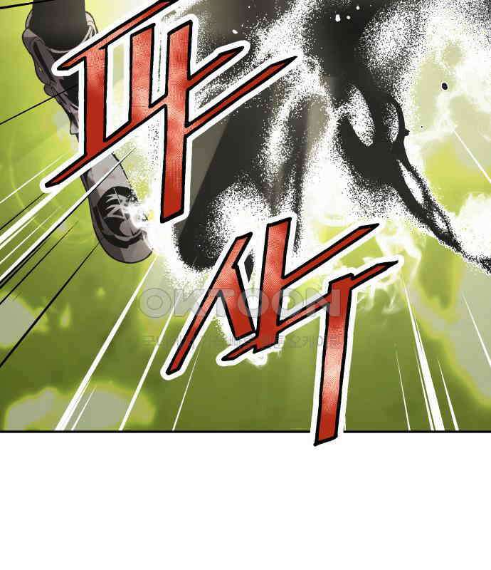 우투리: THE LEGACY 35화 11