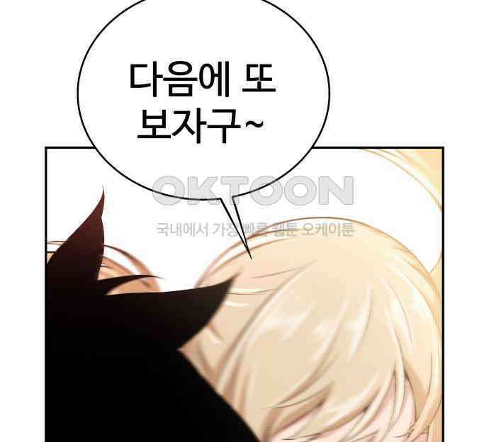 우투리: THE LEGACY 35화 14
