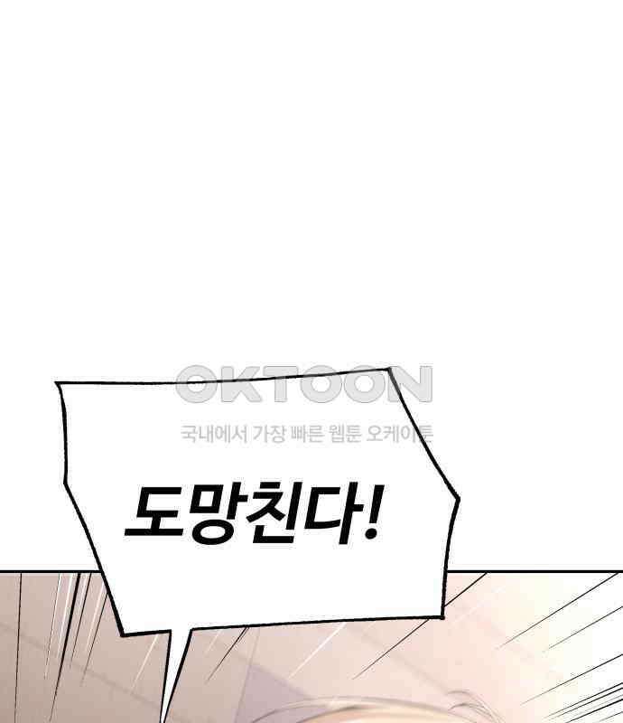 우투리: THE LEGACY 35화 16