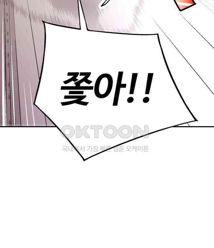 우투리: THE LEGACY 35화 18