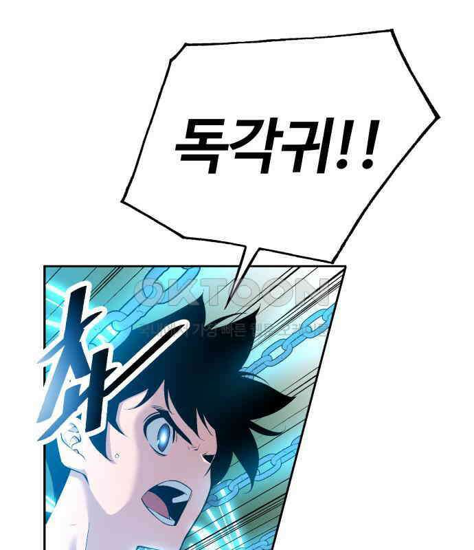 우투리: THE LEGACY 35화 19