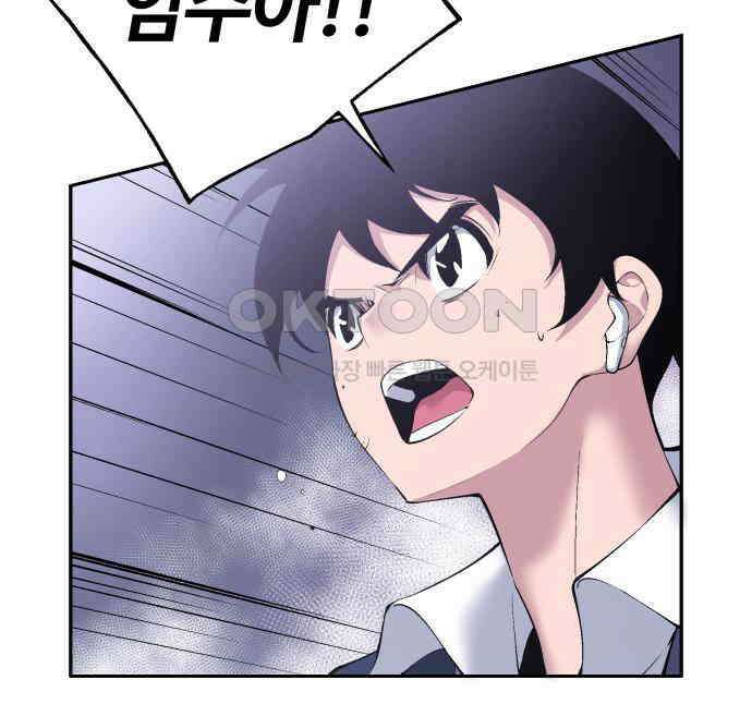 우투리: THE LEGACY 35화 31