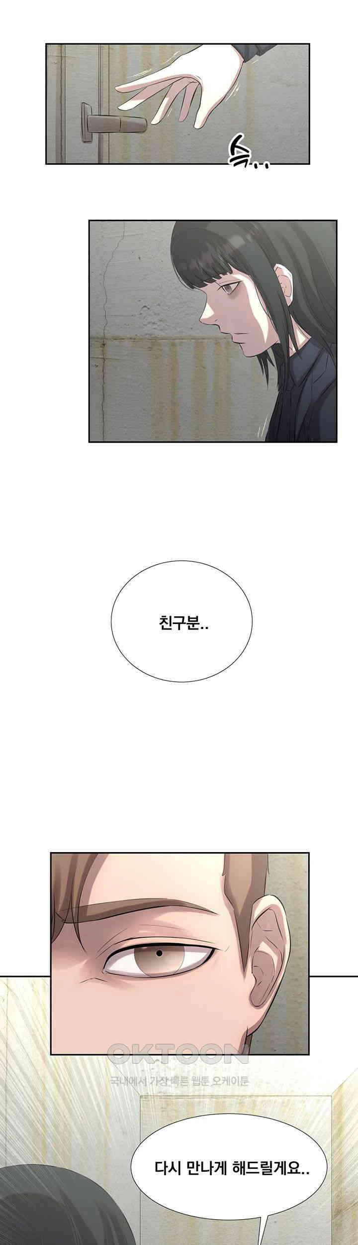 밤이 되었습니다 안드로이드는 고개를 들어주세요 제26화 - 안드로이드에게 다가가는 박산의 추리 2