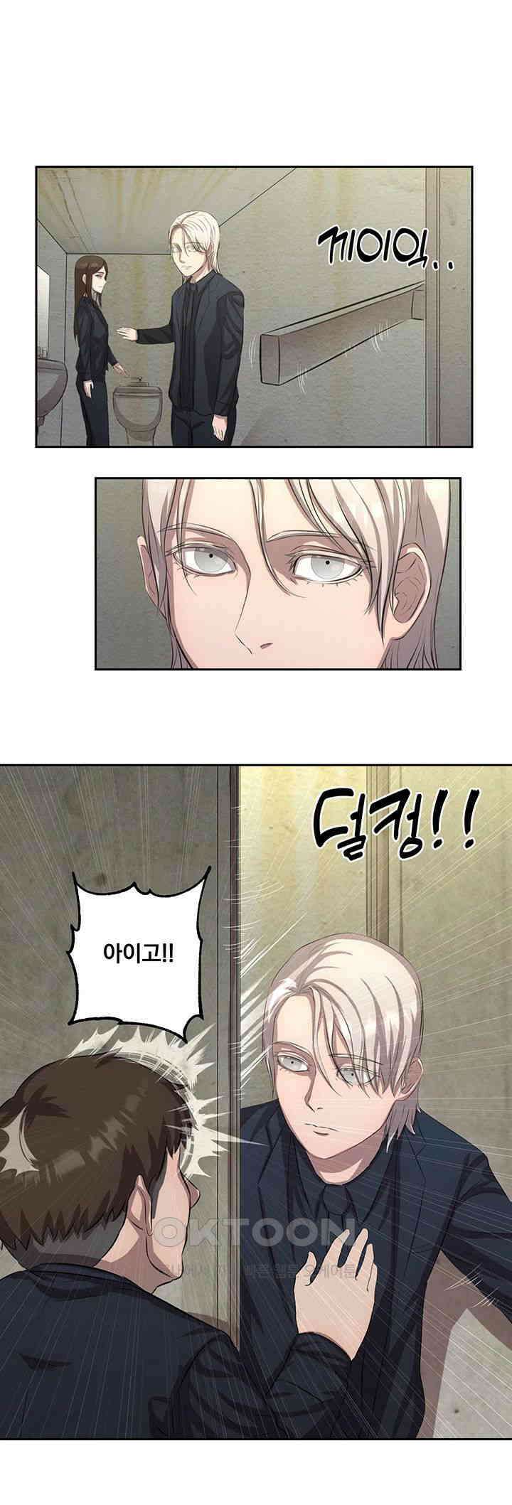 밤이 되었습니다 안드로이드는 고개를 들어주세요 제33화 - 확신의 결말 1