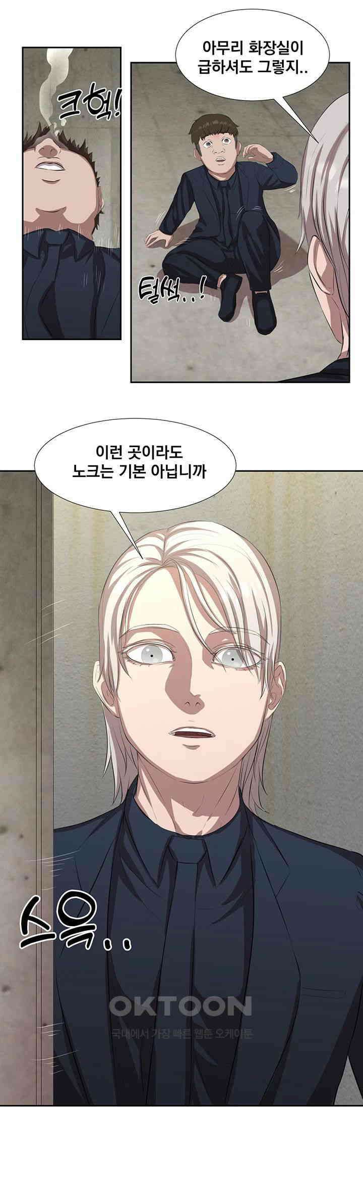 밤이 되었습니다 안드로이드는 고개를 들어주세요 제33화 - 확신의 결말 2