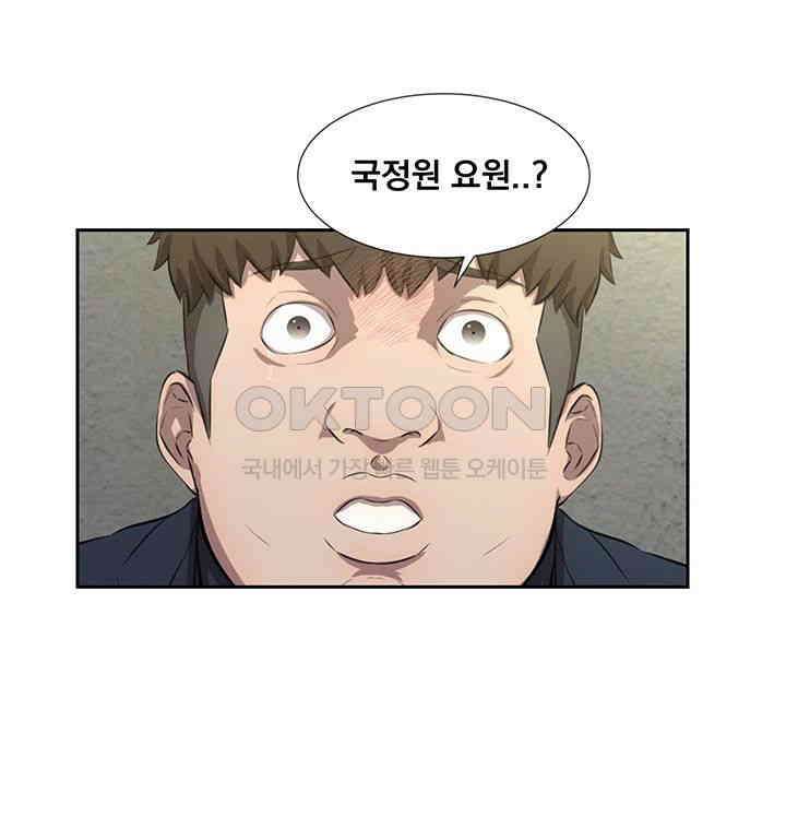밤이 되었습니다 안드로이드는 고개를 들어주세요 제33화 - 확신의 결말 3